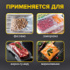 Рулоны для вакуумного упаковщика, рифленые, НАБОР 5 шт. (12 / 15 / 20 / 25 / 28 см х 500 см), SONNEN, 456341