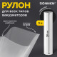 Рулон для вакуумного упаковщика, рифленый, 28х500 см, 1 шт., SONNEN, максимальный вакуум, 456343