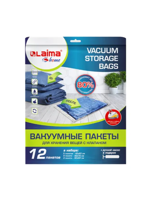 Вакуумные пакеты с клапаном для хранения вещей, КОМПЛЕКТ 12 шт., НАСОС в комплекте, LAIMA, 608927