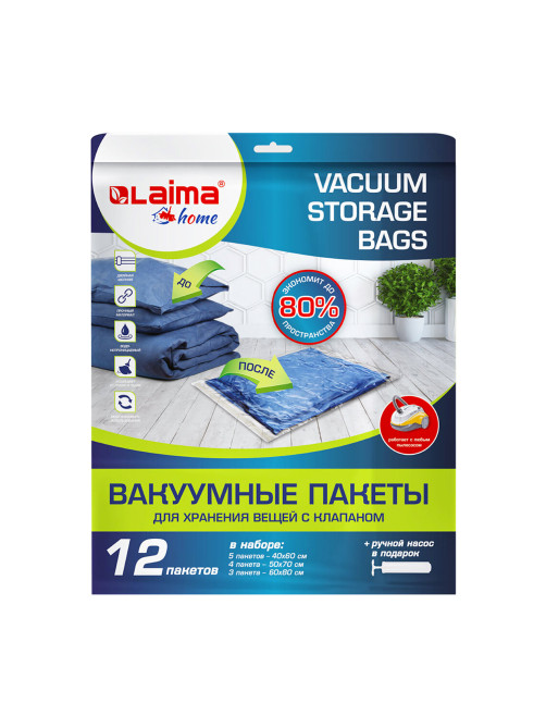Вакуумные пакеты с клапаном для хранения вещей, КОМПЛЕКТ 12 шт., НАСОС в комплекте, LAIMA, 608927
