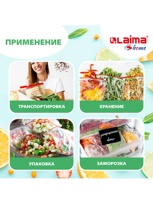 Пакеты с замком-застежкой (слайдер), комплект 10 шт., 3 литра, ПВД, толщина 45 микрон, LAIMA, 606221