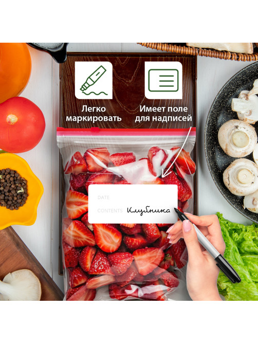 Пакеты для заморозки продуктов, 3 л, КОМПЛЕКТ 20 шт., с замком-застежкой (слайдер), LAIMA