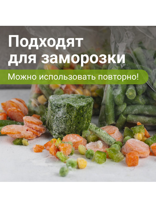 Пакеты с замком ZIP-LOCK 