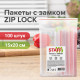 Пакеты с замком ZIP-LOCK 
