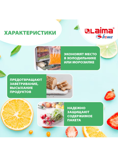 Пакеты с замком-застежкой (слайдер), комплект 10 шт., 3 литра, ПВД, толщина 45 микрон, LAIMA, 606221