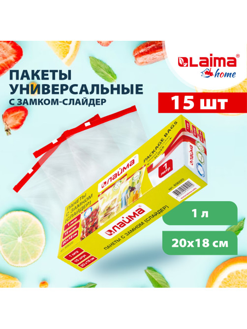 Пакеты с замком-застежкой (слайдер), комплект 15 шт., 1 литр, ПВД, толщина 45 микрон, LAIMA, 606220