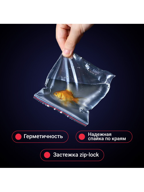 Пакеты ZIP LOCK 