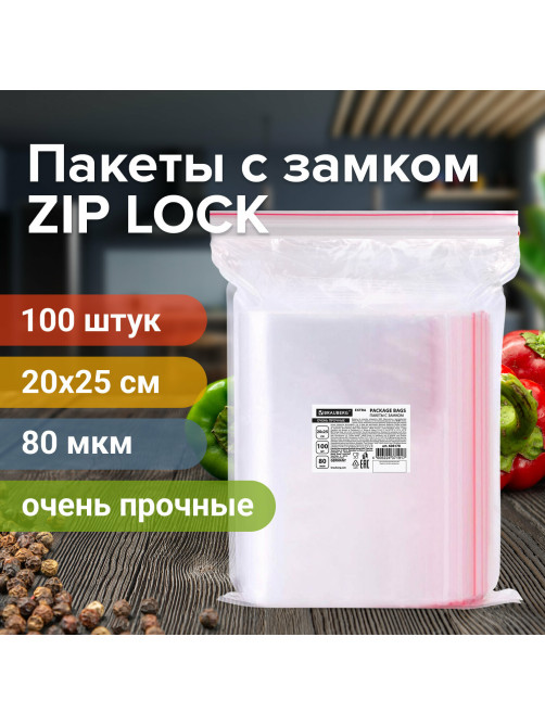 Пакеты ZIP LOCK 