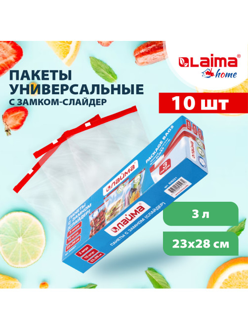 Пакеты с замком-застежкой (слайдер), комплект 10 шт., 3 литра, ПВД, толщина 45 микрон, LAIMA, 606221