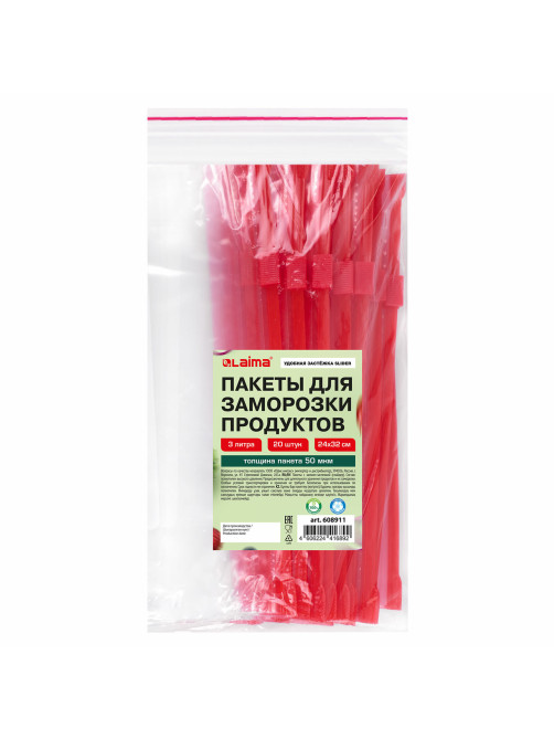 Пакеты для заморозки продуктов, 3 л, КОМПЛЕКТ 20 шт., с замком-застежкой (слайдер), LAIMA