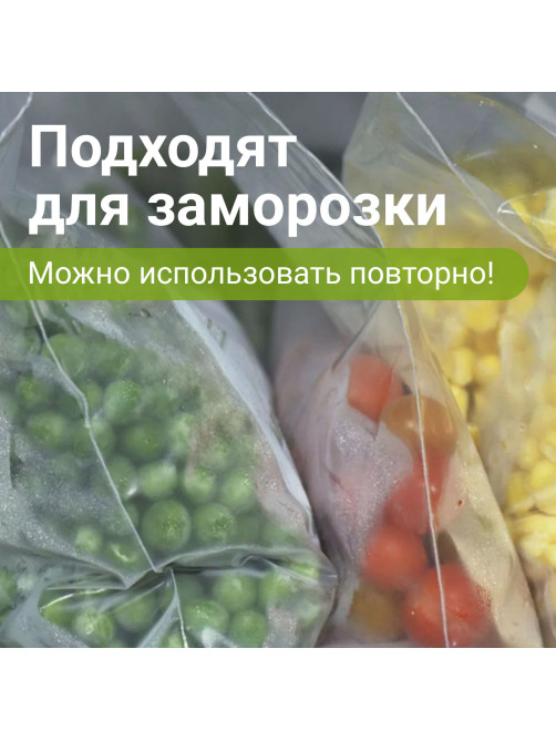 Пакеты с замком ZIP-LOCK 