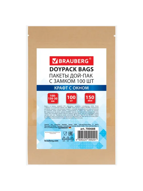 Пакеты дой-пак с замком ZIP LOCK, крафт с окном 40 мм, 100х150 + 30 мм, КОМПЛЕКТ 100 штук, 150 мкм, BRAUBERG, 700688