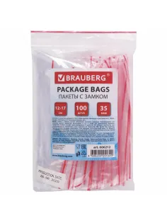 Пакеты с замком ZIP LOCK 