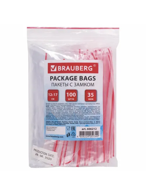 Пакеты с замком ZIP LOCK 