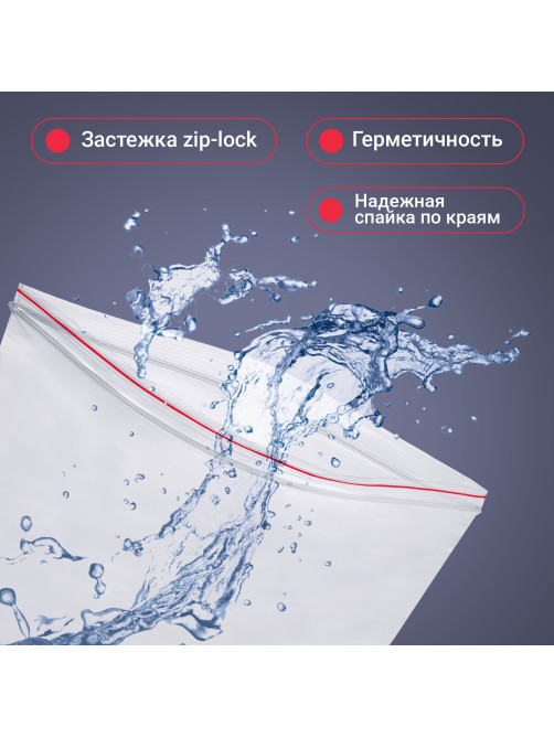 Пакеты ZIP LOCK 