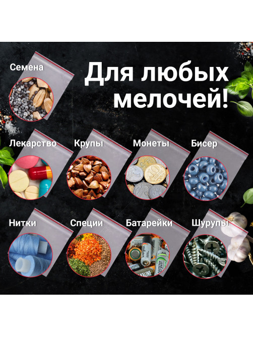 Пакеты ZIP LOCK 