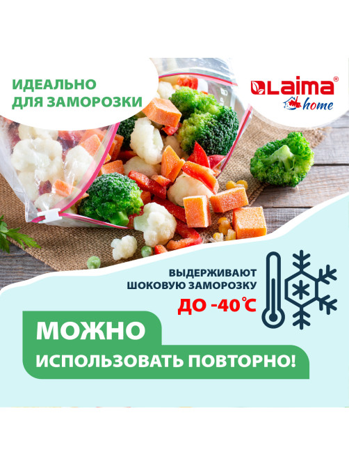 Пакеты с замком-застежкой (слайдер), комплект 10 шт., 3 литра, ПВД, толщина 45 микрон, LAIMA, 606221