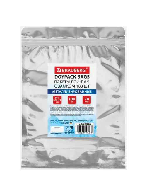 Пакеты дой-пак с замком ZIP LOCK, металлизированная + прозрачная стенка, 160х240 + 40 мм, КОМПЛЕКТ 100 штук, 70 мкм, BRAUBERG, 700685