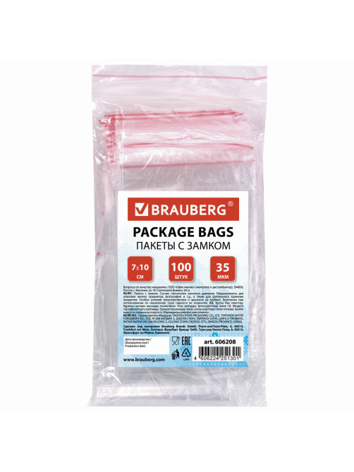 Пакеты с замком ZIP LOCK 