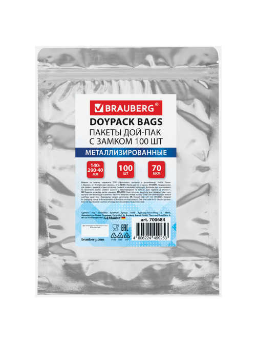 Пакеты дой-пак с замком ZIP LOCK, металлизированная + прозрачная стенка, 140х200 + 40 мм, КОМПЛЕКТ 100 штук, 70 мкм, BRAUBERG, 700684