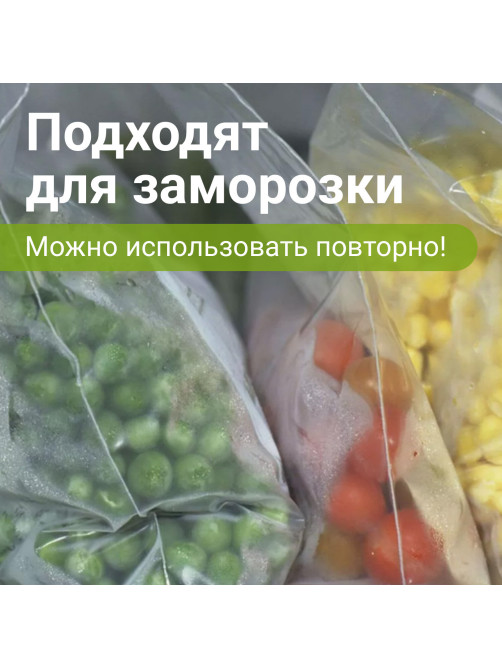 Пакеты ZIP LOCK 