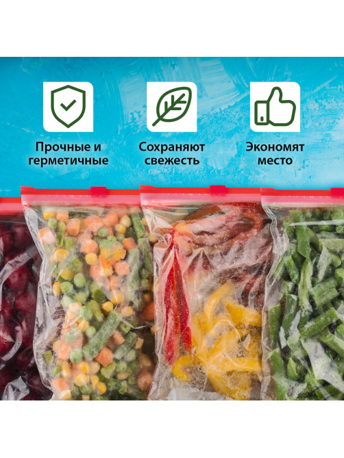 Пакеты для заморозки продуктов, КОМПЛЕКТ 25 шт. (15/1 л, 10/3 л), с замком 