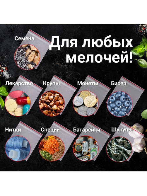 Пакеты с замком ZIP LOCK 