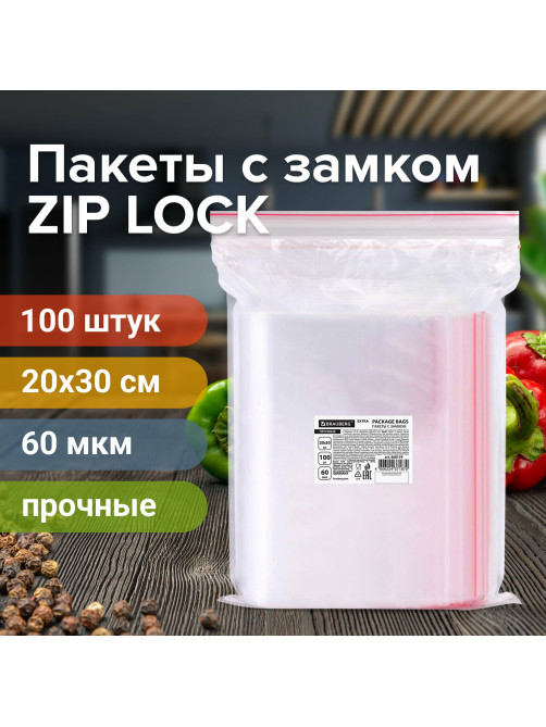 Пакеты ZIP LOCK 