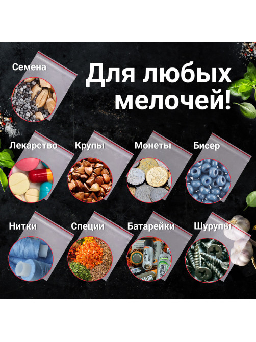 Пакеты ZIP LOCK 
