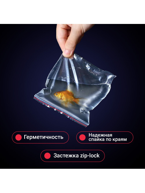 Пакеты ZIP LOCK 