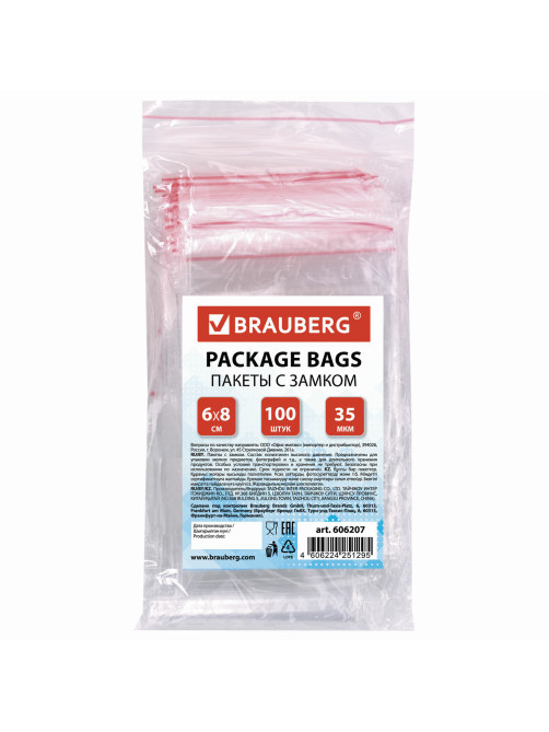 Пакеты с замком ZIP LOCK 