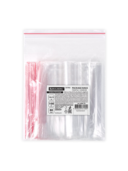 Пакеты ZIP LOCK 