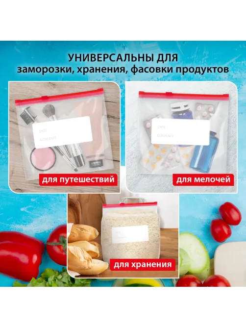 Пакеты для заморозки продуктов, 1 л, КОМПЛЕКТ 100 шт., с замком-застежкой (слайдер), LAIMA