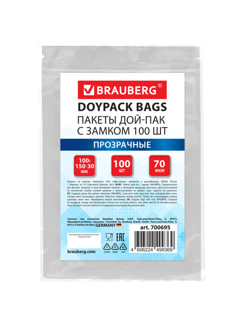 Пакеты дой-пак с замком ZIP LOCK, прозрачные, 100х150 + 30 мм, КОМПЛЕКТ 100 штук, 70 мкм, BRAUBERG, 700695