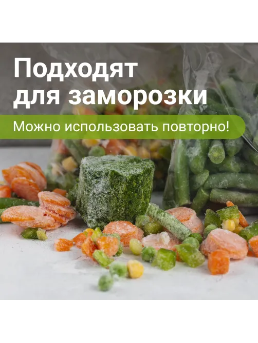 Пакеты с замком ZIP-LOCK 