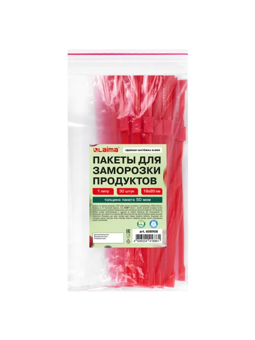 Пакеты для заморозки продуктов, 1 л, КОМПЛЕКТ 30 шт., с замком-застежкой (слайдер), LAIMA