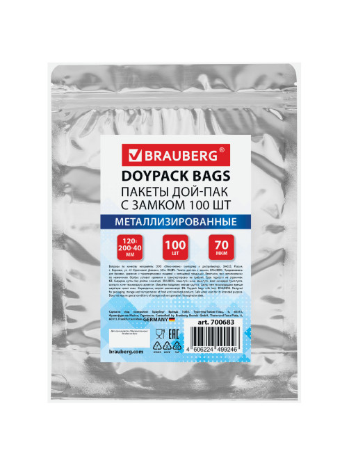 Пакеты дой-пак с замком ZIP LOCK, металлизированная + прозрачная стенка, 120х200 + 40 мм, КОМПЛЕКТ 100 штук, 70 мкм, BRAUBERG, 700683