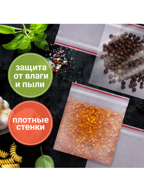 Пакеты с замком ZIP LOCK 