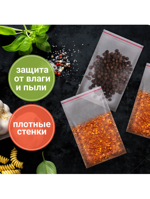 Пакеты с замком ZIP LOCK 