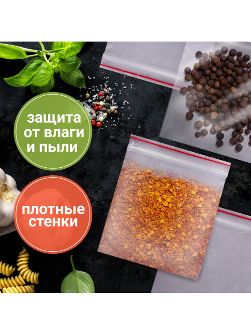 Пакеты с замком ZIP LOCK 