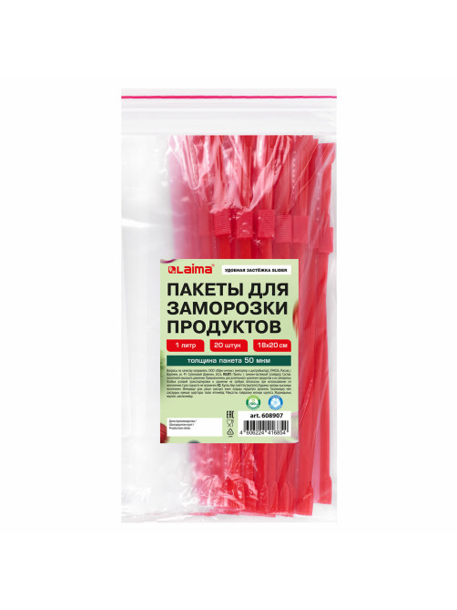 Пакеты для заморозки продуктов, 1 л, КОМПЛЕКТ 20 шт., с замком-застежкой (слайдер), LAIMA