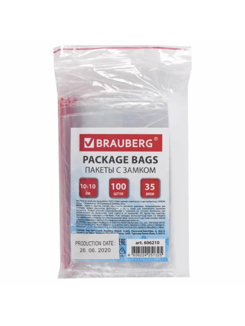 Пакеты с замком ZIP LOCK 