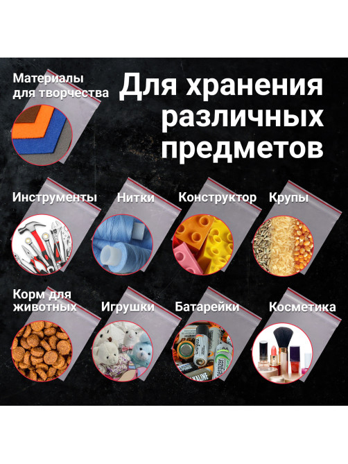 Пакеты ZIP LOCK 