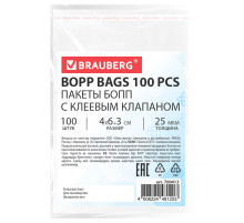 Пакеты БОПП с клеевым клапаном, КОМПЛЕКТ 100 штук, 4х6 + 3 см, 25 мкм, BRAUBERG, 700413
