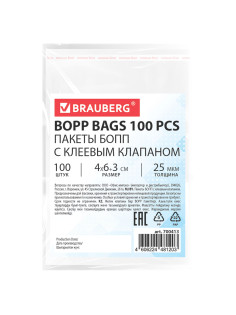 Пакеты БОПП с клеевым клапаном, КОМПЛЕКТ 100 штук, 4х6 + 3 см, 25 мкм, BRAUBERG, 700413