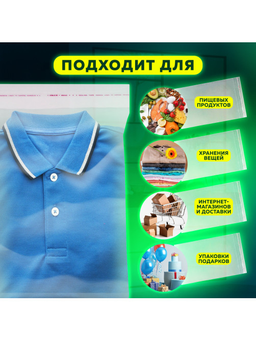 Пакет БОПП с клеевым клапаном, КОМПЛЕКТ 100 шт., 30х40+4 см, толщина 30 мкм, с усиленным швом