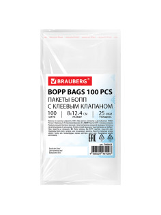Пакеты БОПП с клеевым клапаном, КОМПЛЕКТ 100 штук, 8х12 + 4 см, 25 мкм, BRAUBERG, 700402