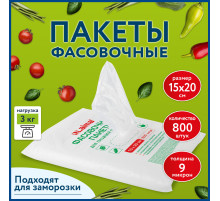 Пакеты фасовочные 15х20 см КОМПЛЕКТ 800 шт., ПНД 9 мкм, евроупаковка, LAIMA, 608529