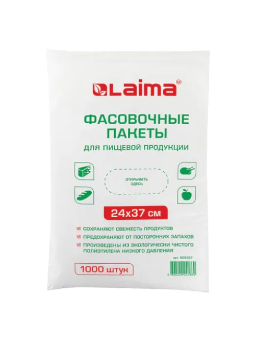 Пакеты фасовочные 24х37 см, КОМПЛЕКТ 1000 шт., ПНД, 7 мкм, евроупаковка, LAIMA, 605957