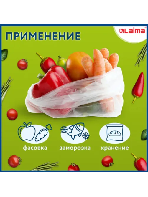 Пакеты фасовочные 15х20 см КОМПЛЕКТ 800 шт., ПНД 9 мкм, евроупаковка, LAIMA, 608529